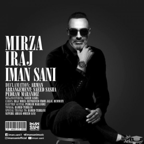 دانلود آهنگ میرزا ایرج از ایمان ثانی