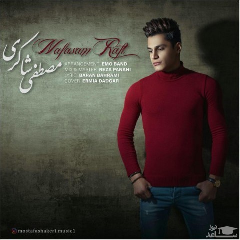 دانلود آهنگ نفسم رفت از مصطفی شاکری