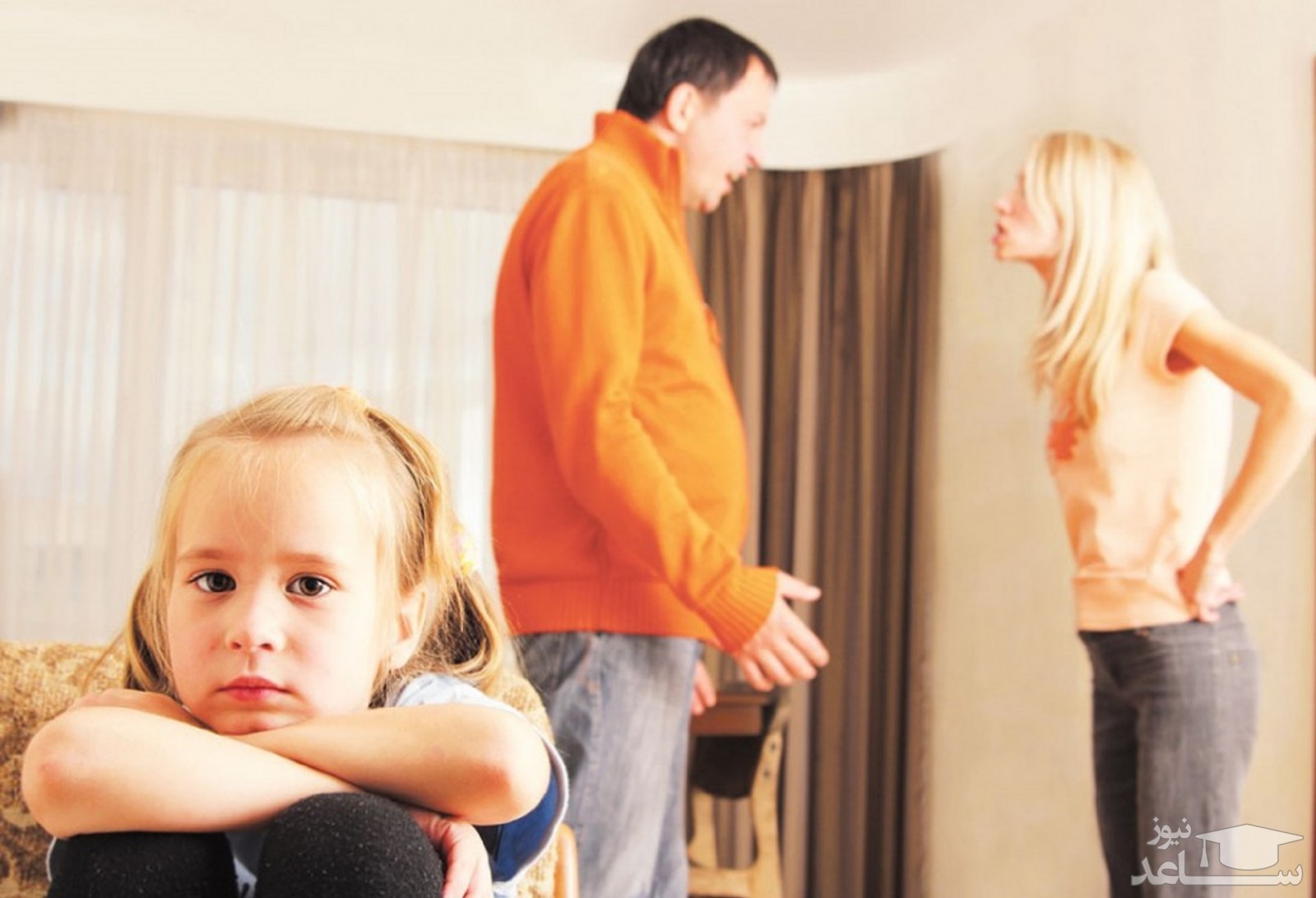 دعوای پدر و مادر چه تاثیری بر فرزندان می گذارد؟