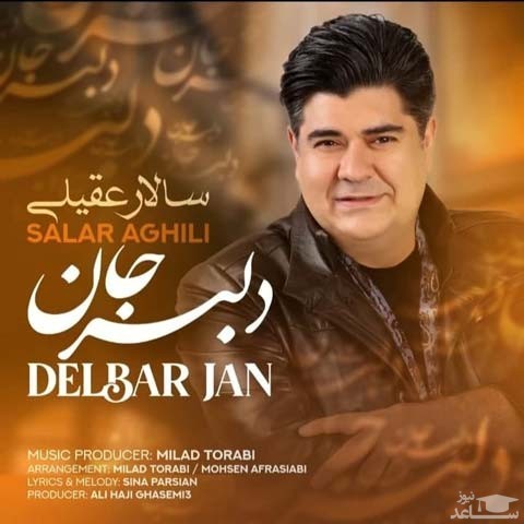 دانلود آهنگ دلبر جان از سالار عقیلی