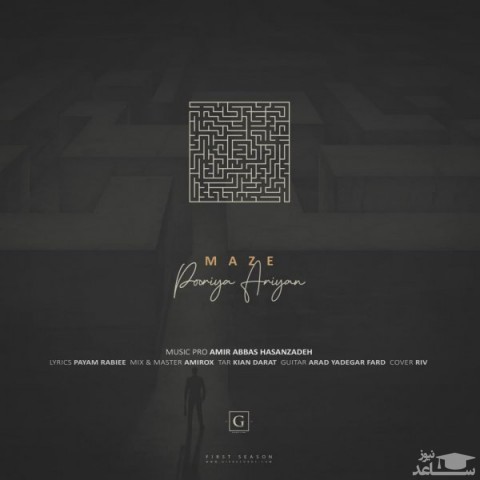 دانلود آهنگ هزار تو از پوریا آرین