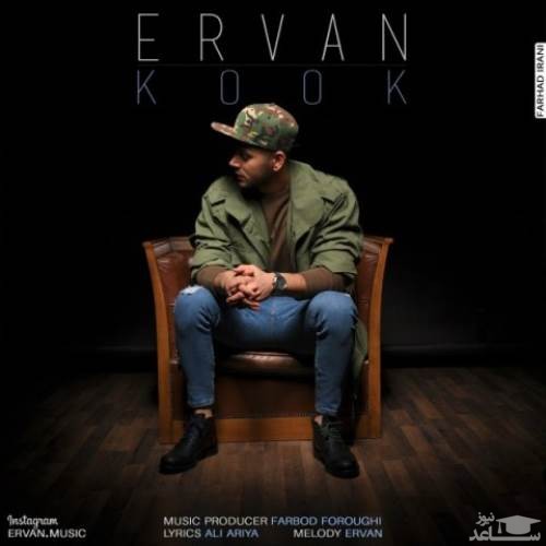 دانلود آهنگ کوک از اروان