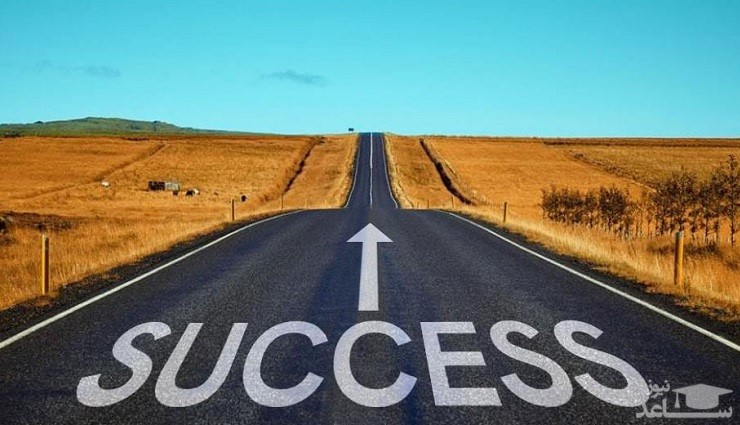 رازهای موفقیت و تحول فردی