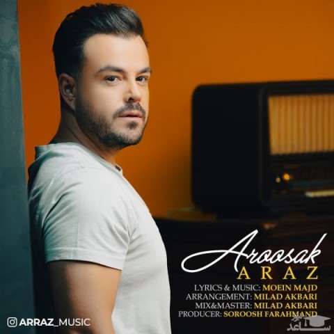 دانلود آهنگ عروسک از آراز