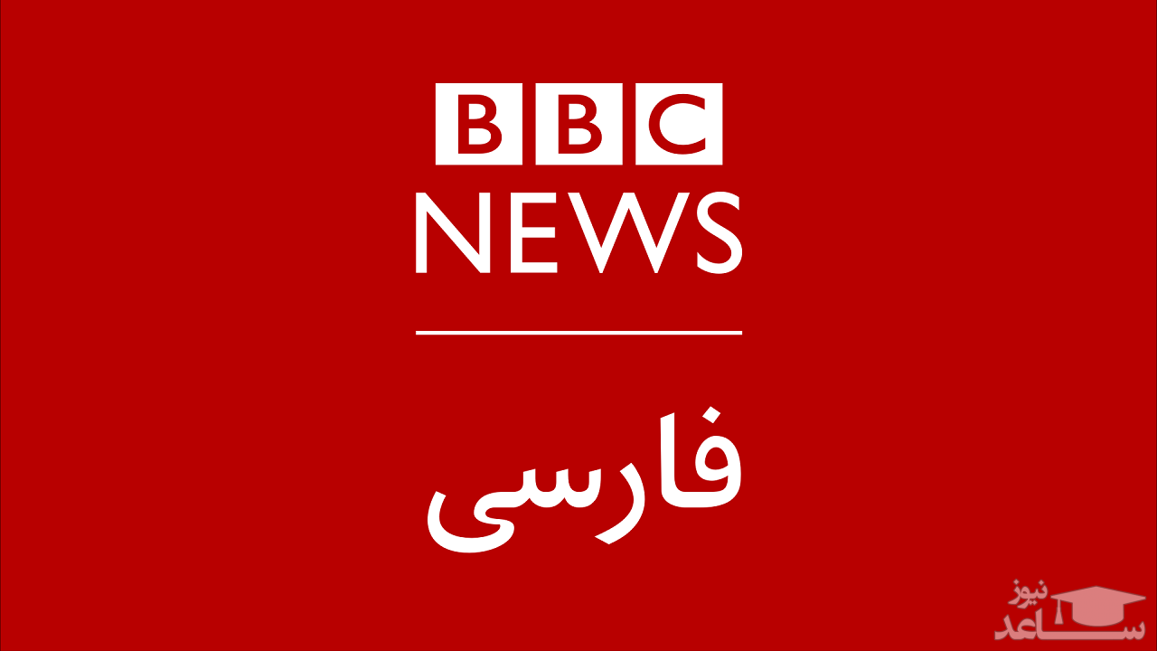 (فیلم) لحظه‌ای تاریخی روی آنتن شبکه بی‌بی‌سی فارسی