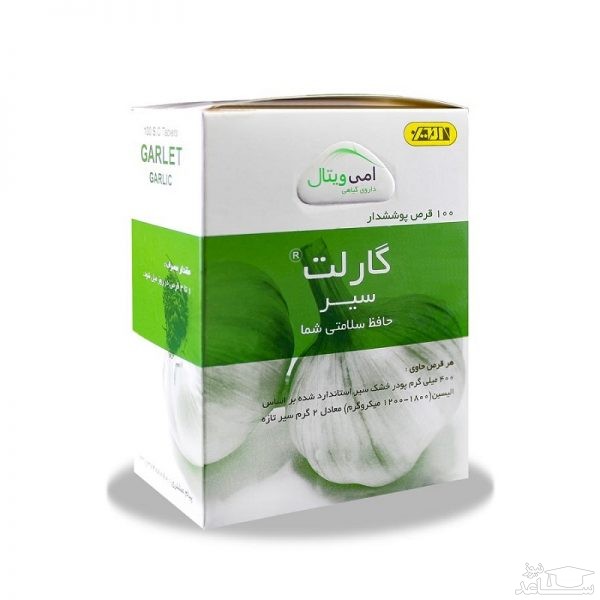 میزان مصرف، تاثیرات و مکانیزم اثر قرص گارلت