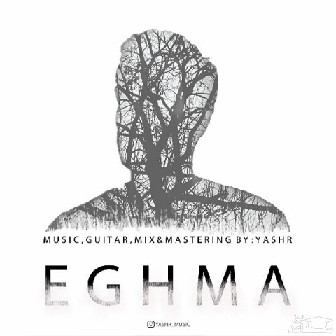 دانلود آهنگ اغما از یاشار