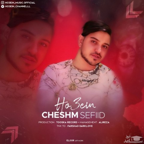 دانلود آهنگ چشم سفید از حسین دیلاو