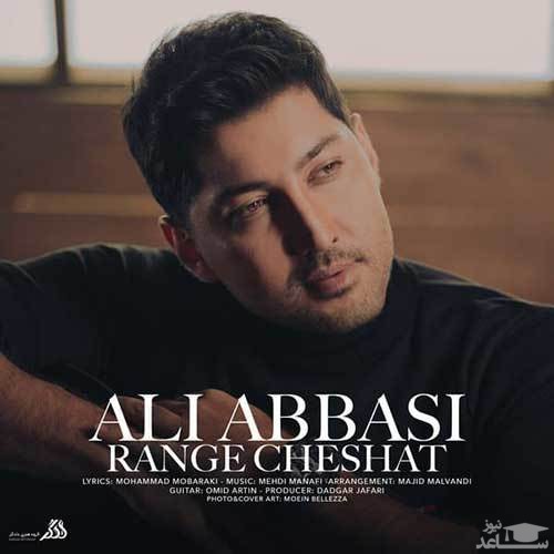 دانلود آهنگ رنگ چشات از علی عباسی