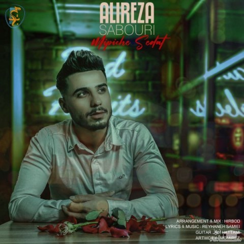 دانلود آهنگ میپیچه صدات از علیرضا صبوری