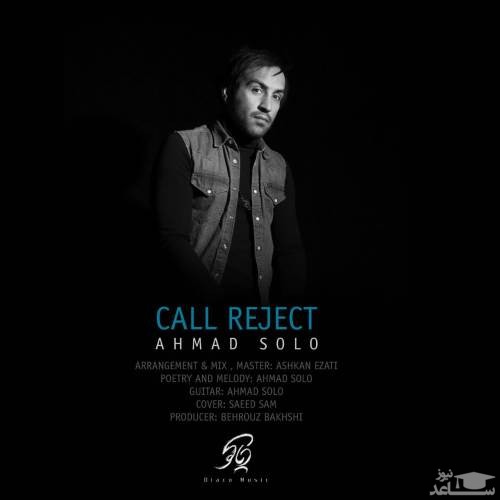 دانلود آهنگ رد تماس از احمد سولو