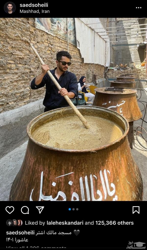 تصویرپست ساعد سهیلی