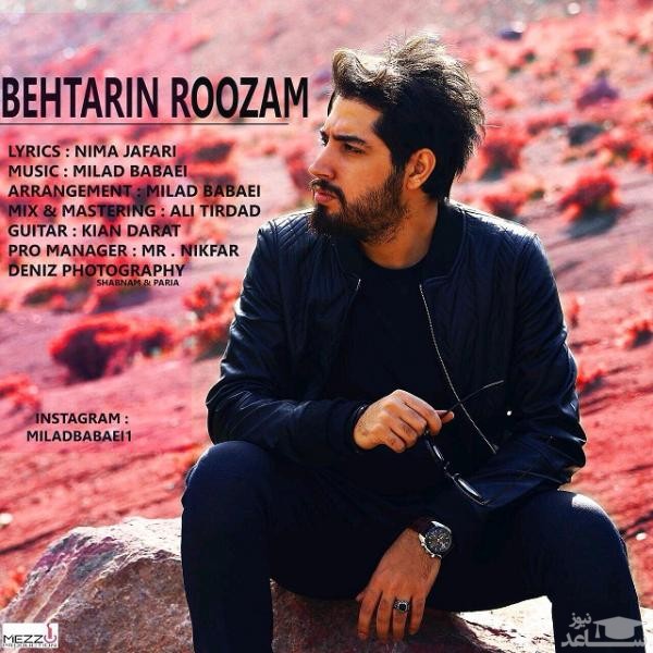 دانلود آهنگ بهترین روزام از میلاد بابایی