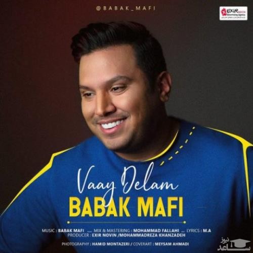 دانلود آهنگ وای دلم از بابک مافی