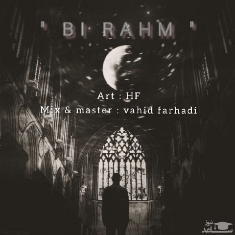 دانلود آهنگ بی رحم از اچ اف