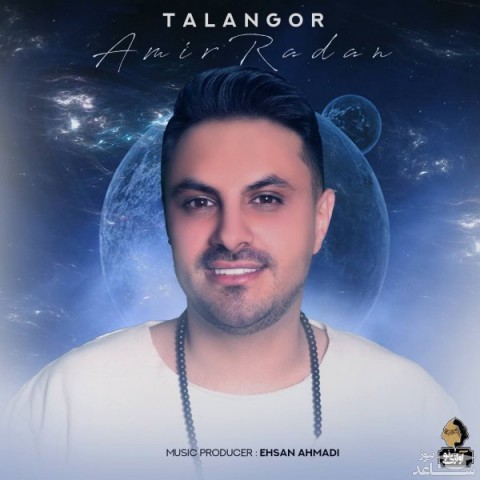 دانلود آهنگ تلنگر از امیر رادان