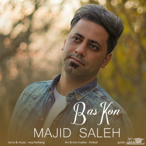 دانلود آهنگ بس کن از مجید صالح