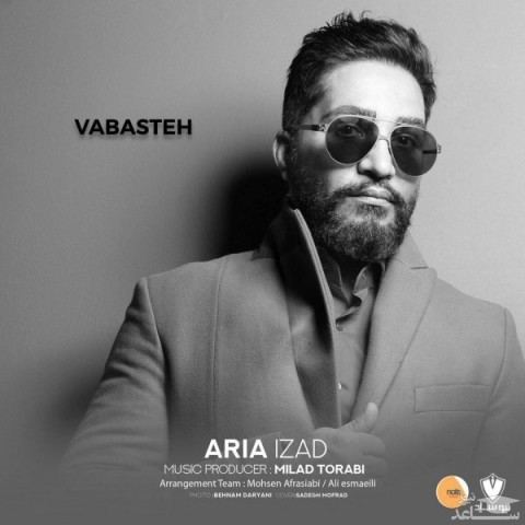 دانلود آهنگ وابسته از آریا ایزد
