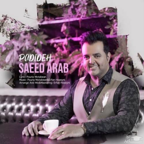 دانلود آهنگ پدیده از سعید عرب