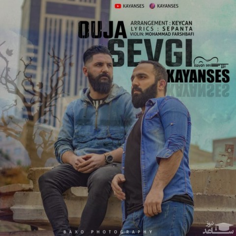 دانلود آهنگ سس اوجا سئوگی از کایان سس