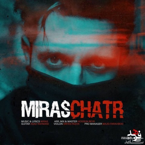 دانلود آهنگ چتر از میراث