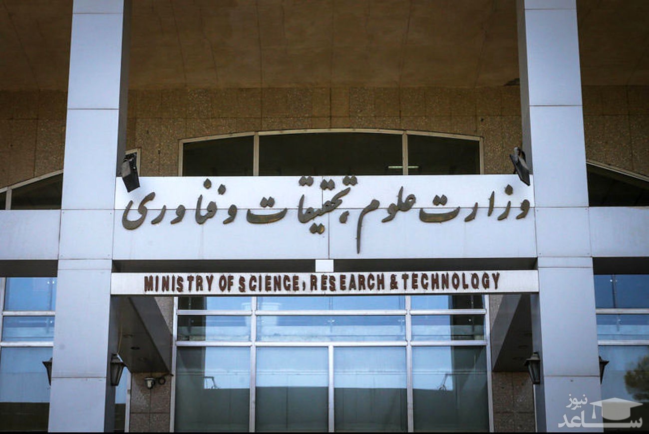 جزئیات شرایط و شرح وظایف امریه های ارتباط با صنعت دانشگاهها