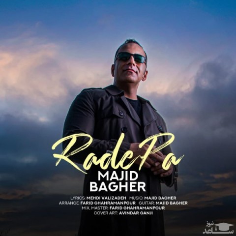 دانلود آهنگ رد پا از مجید باقر
