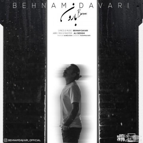 دانلود آهنگ بارون از بهنام داوری