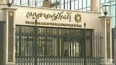 بخشنامه جدید بانک مرکزی به صرافی ها