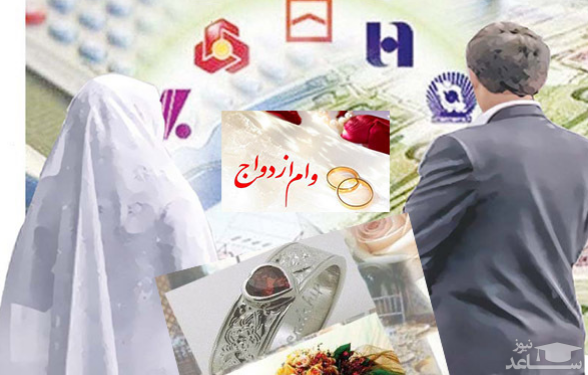 اگر دولت ۵۰ میلیون بلاعوض دهد حاضر به ازدواج هستید؟