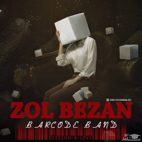 دانلود آهنگ زل بزن از بارکد بند
