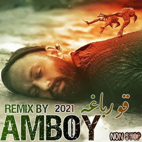 دانلود آهنگ غورباقه از دیجی امبوی