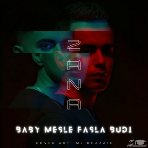 دانلود آهنگ مثل فصلا بودی از زانا