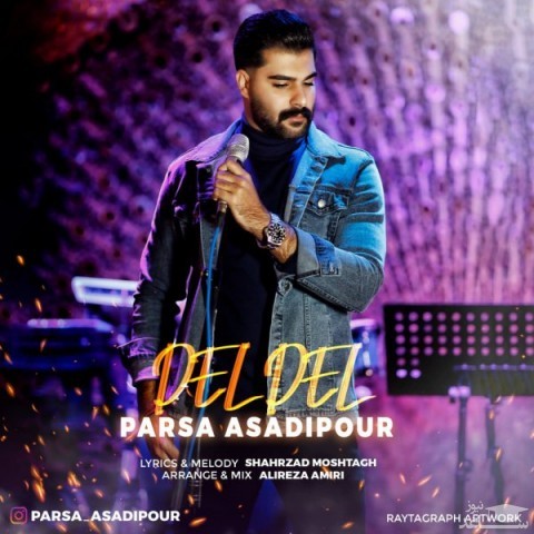 دانلود آهنگ دل دل از پارسا اسدی پور