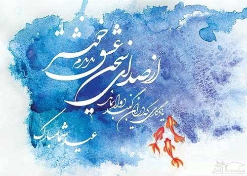 سال 98 سال چه حیوانی است؟