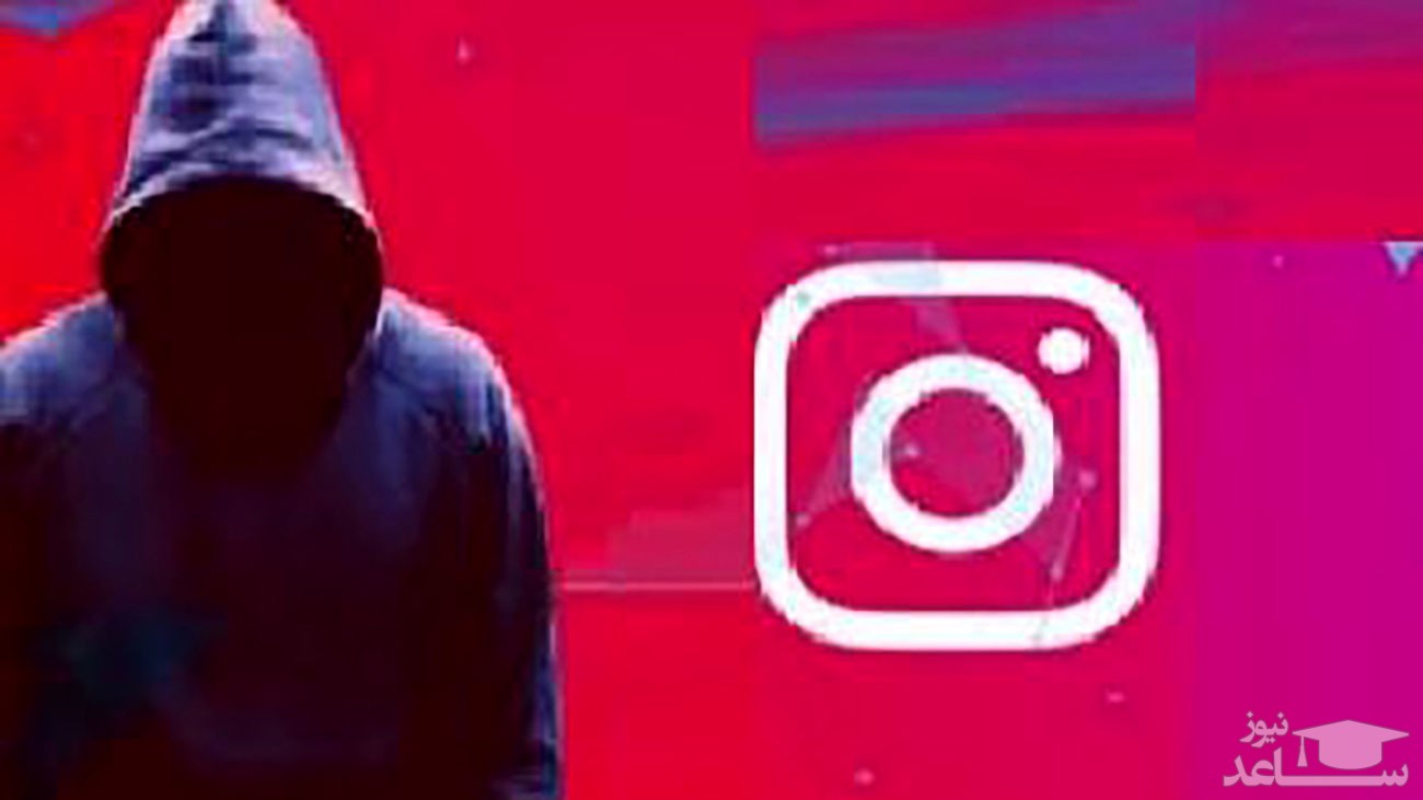 انتقام گیری خواستگاری که جواب رد شنیده بود در اینستاگرام