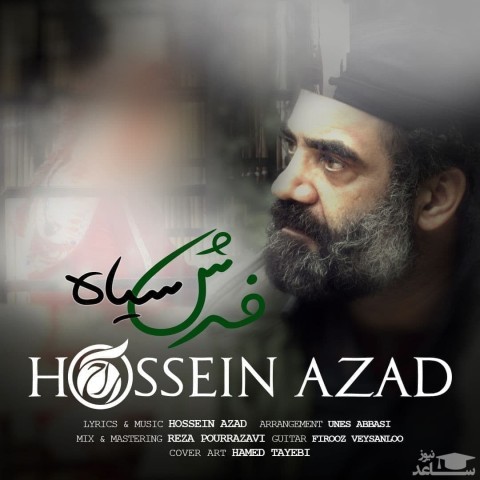 دانلود آهنگ فرش سیاه از حسین آزاد