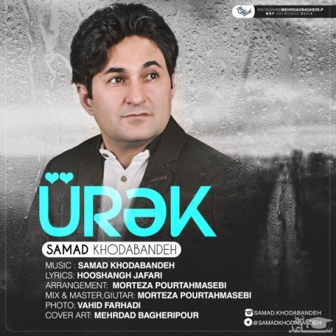 دانلود آهنگ Ürək از صمد خدابنده