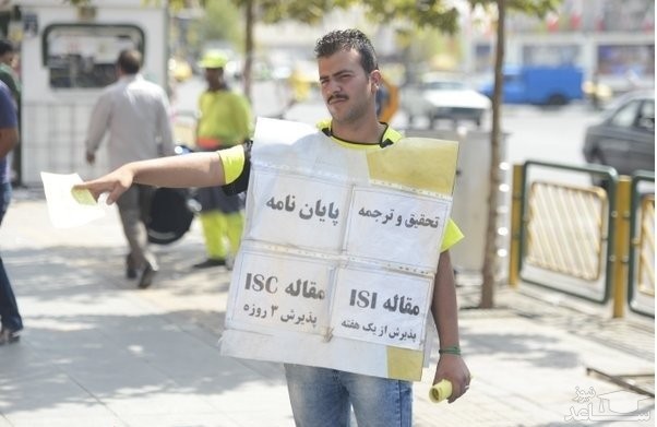 (فیلم) سرقت علمی؛ از استاد تمام دانشگاه تا نماینده مجلس!