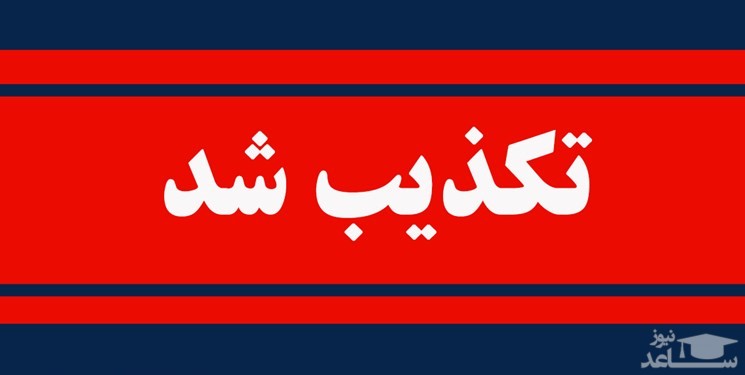 تکذیب حمله تروریستی به حوزه بسیج در اصفهان