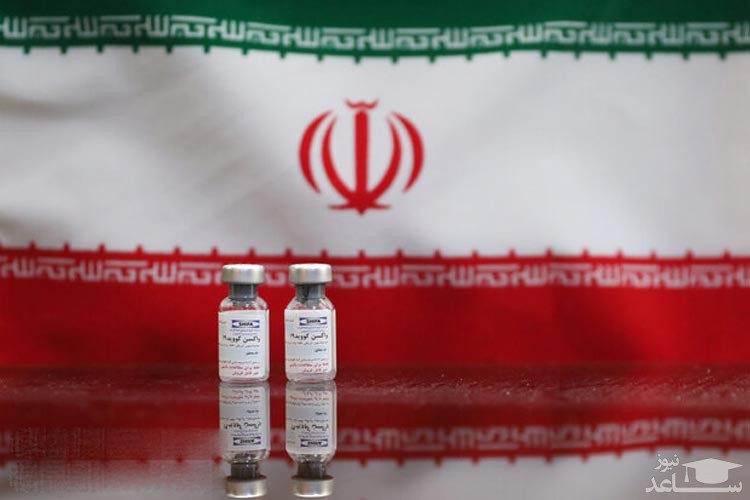 جزئیات تولید ۸ واکسن ایرانی کرونا/ ایران در بین ۱۱ کشور اول