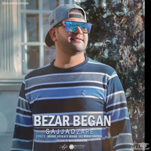 دانلود آهنگ بذار بگن از سجاد زارع