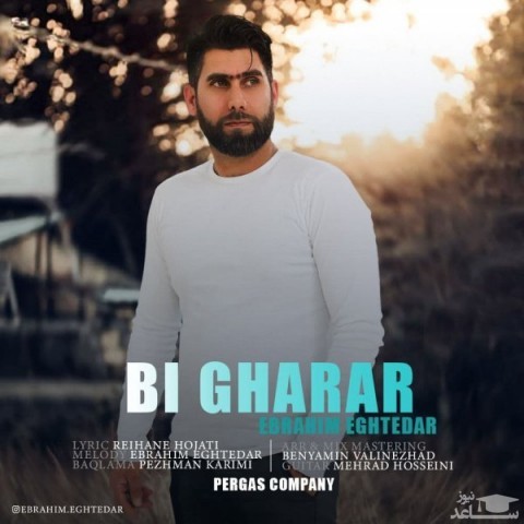 دانلود آهنگ بی قرار از ابراهیم اقتدار