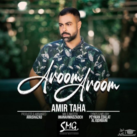 دانلود آهنگ آروم آروم از امیر طاها