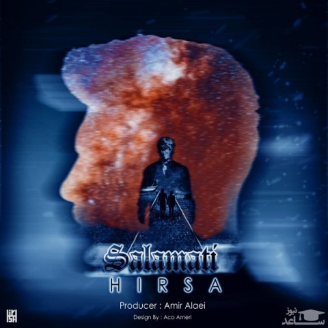 دانلود آهنگ سلامتی از هیرسا