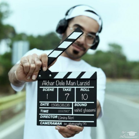 دانلود آهنگ آخر دل من لرزید از وحید قاسمی