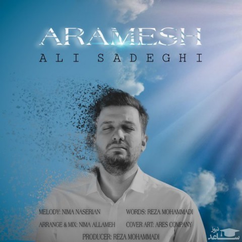 دانلود آهنگ آرامش از علی صادقی