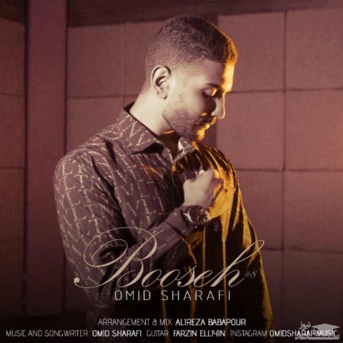 دانلود آهنگ بوسه از امید شرفی