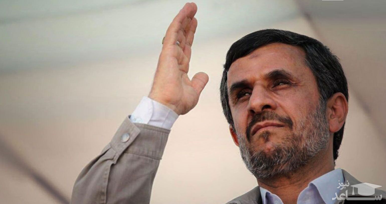 بادیگاردهای عجیب احمدی نژاد در سفر سی سخت