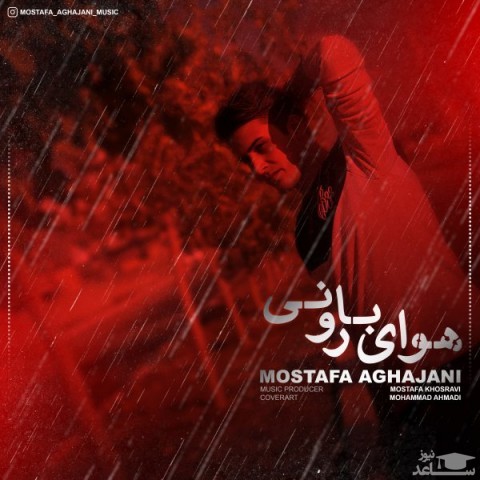 دانلود آهنگ هوای بارونی از مصطفی آقا جانی